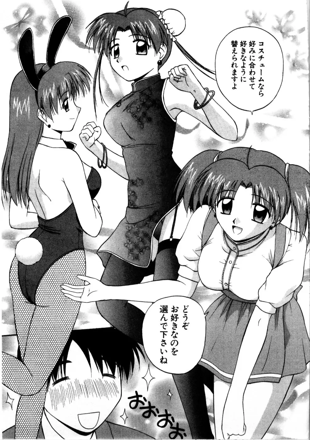 Page 197