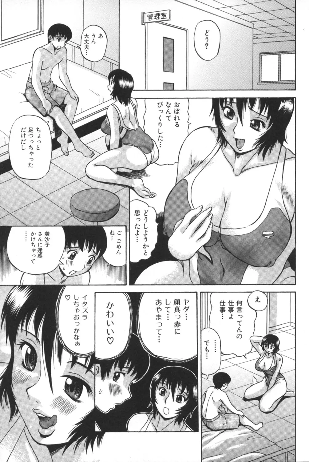 Page 103