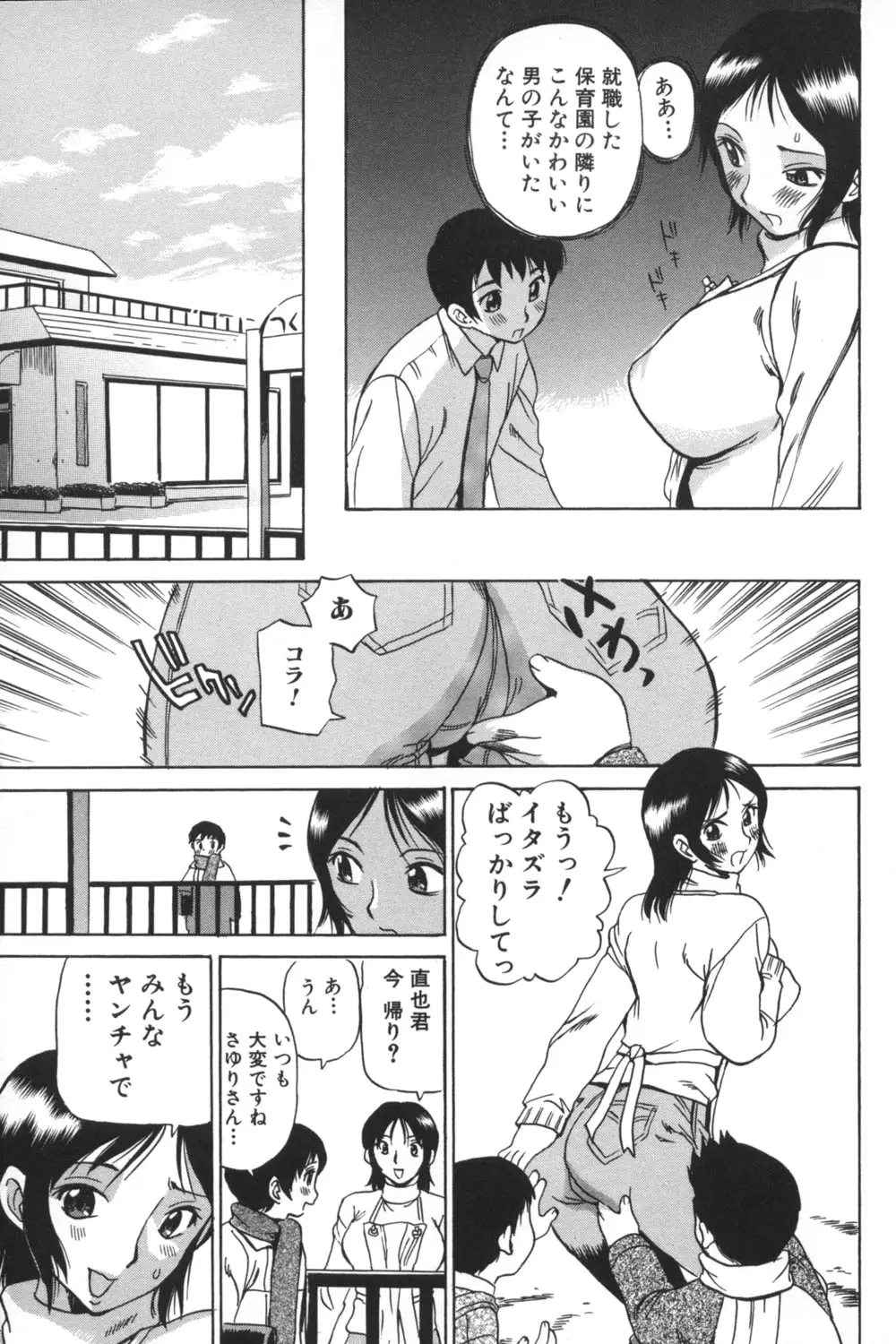 Page 121