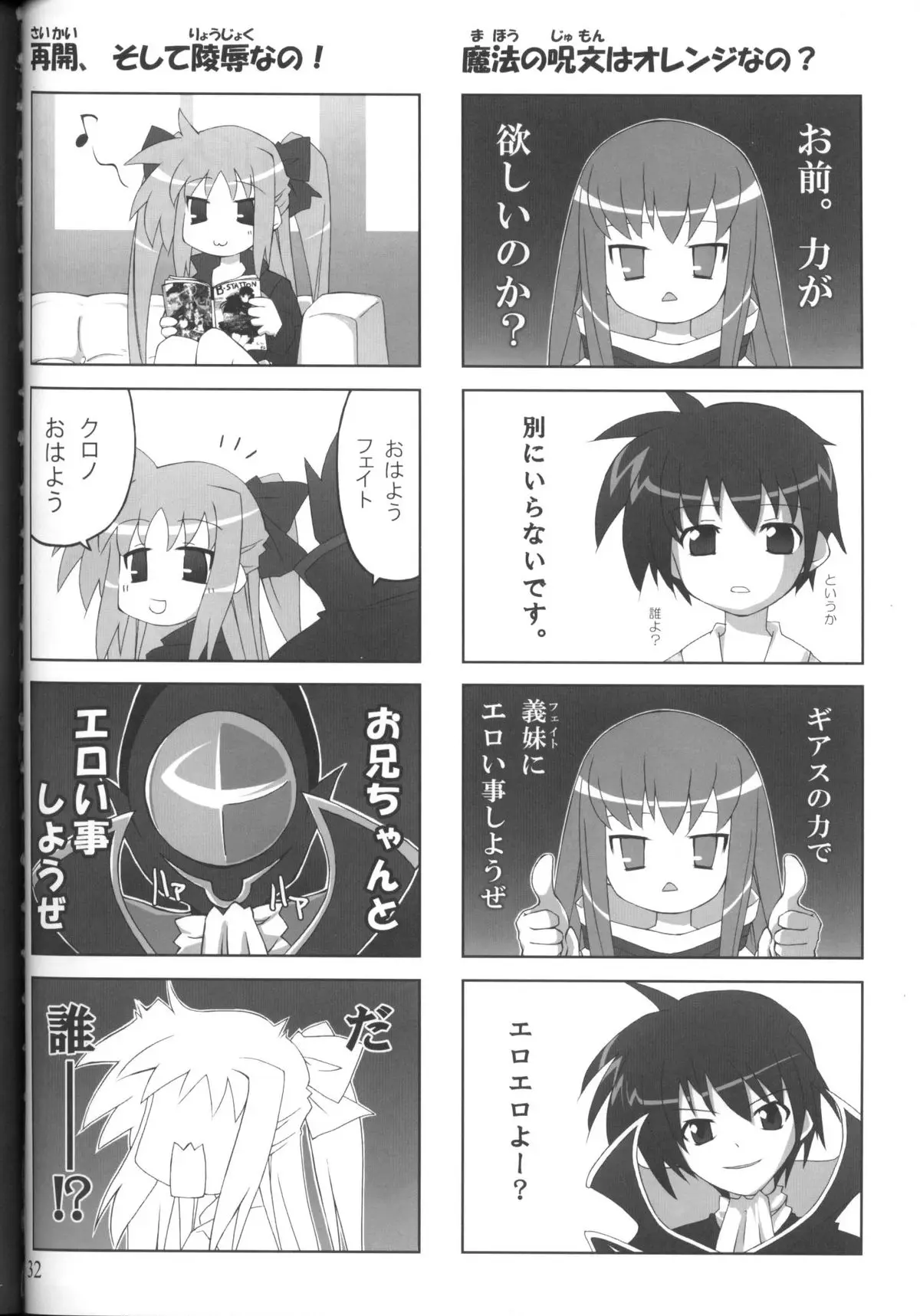 Page 31