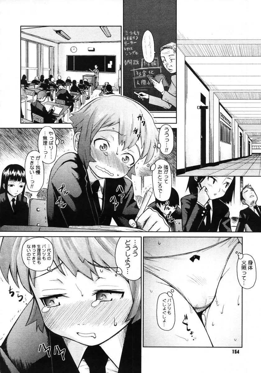 Page 152