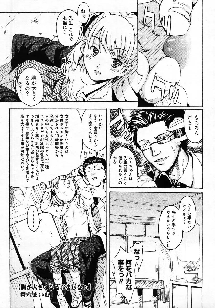 Page 171