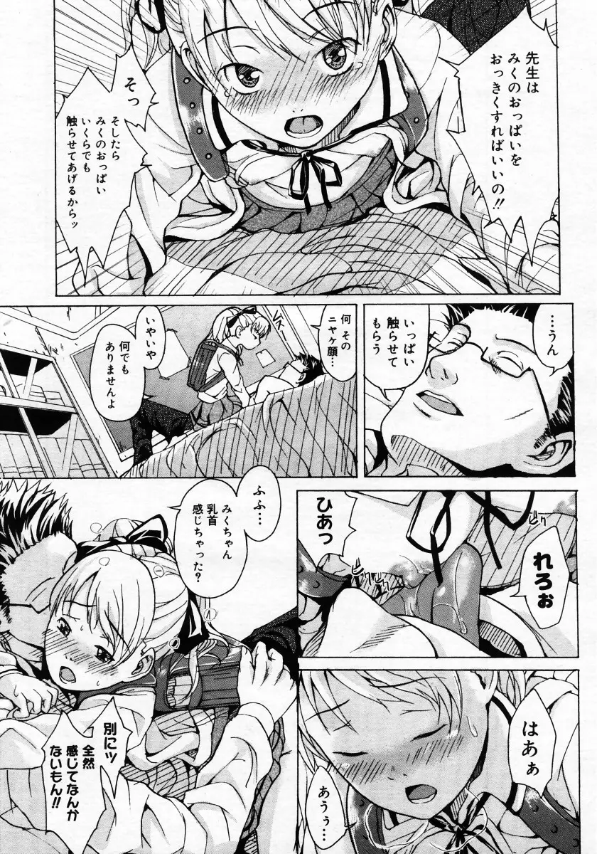 Page 179