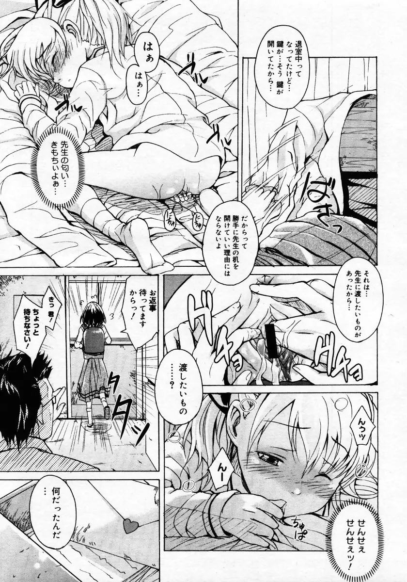 Page 183