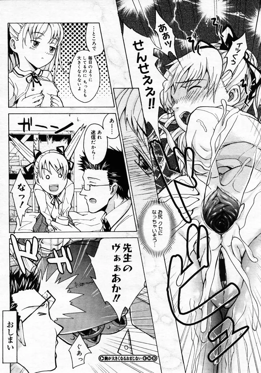 Page 190