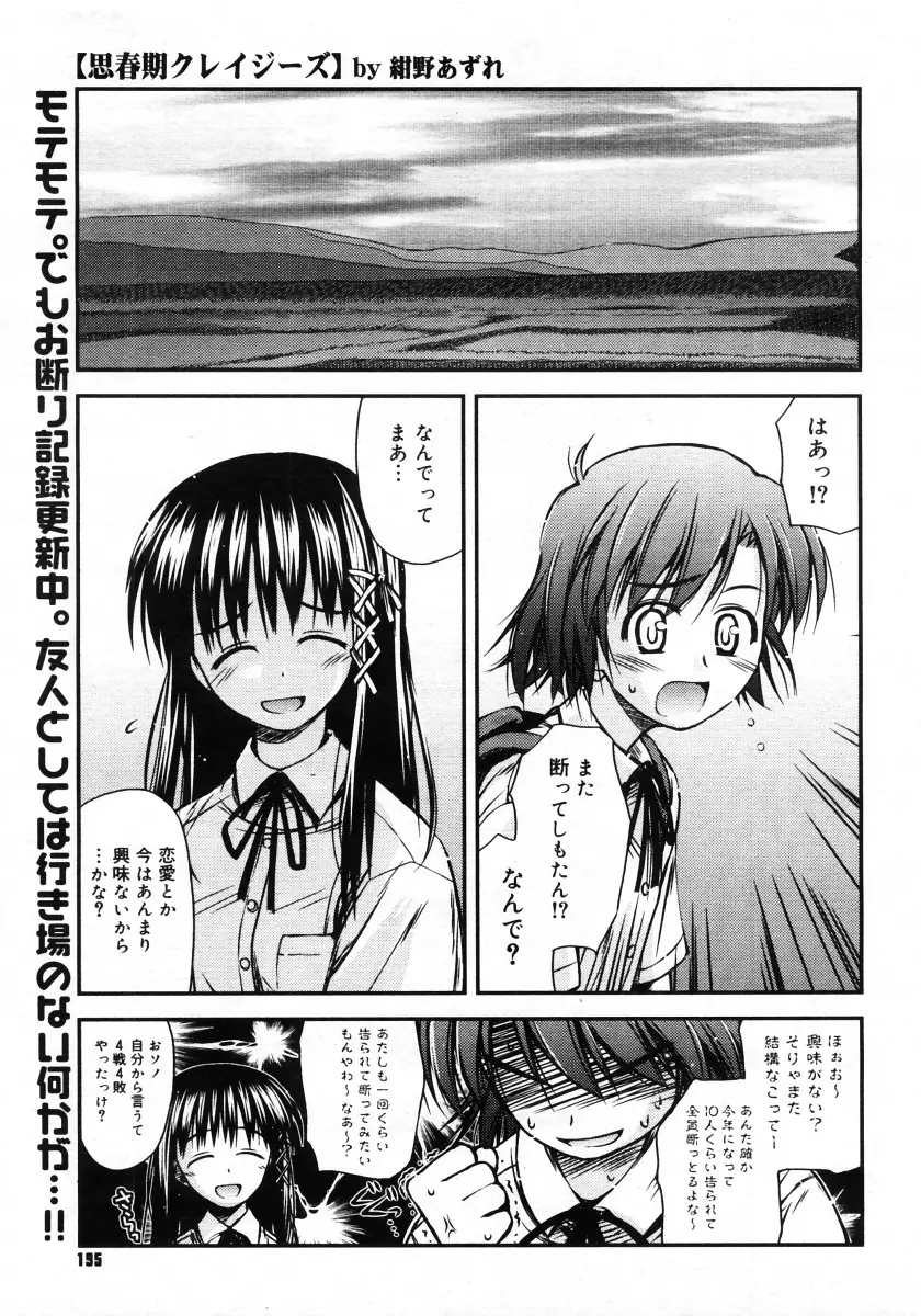 Page 193