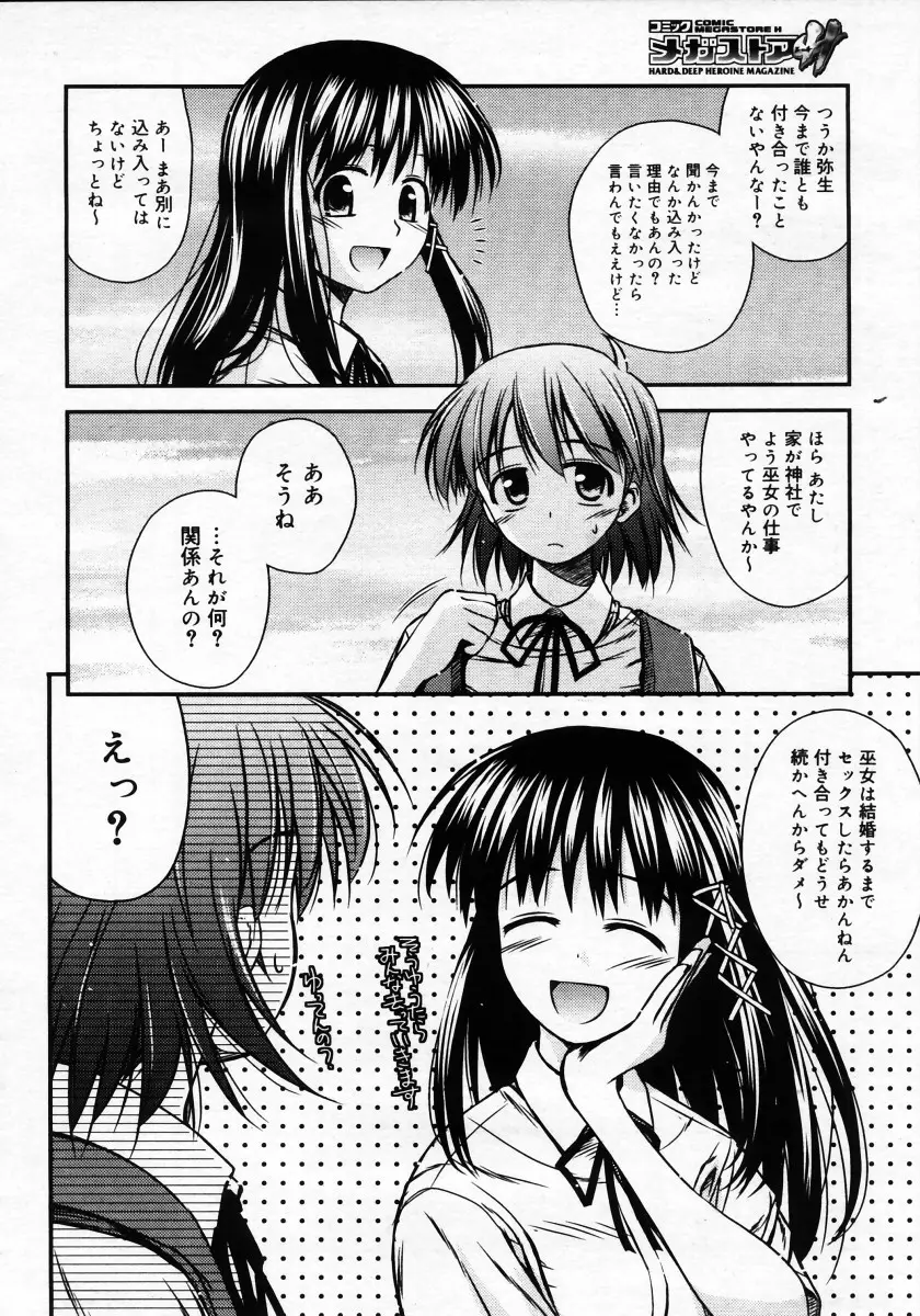 Page 194