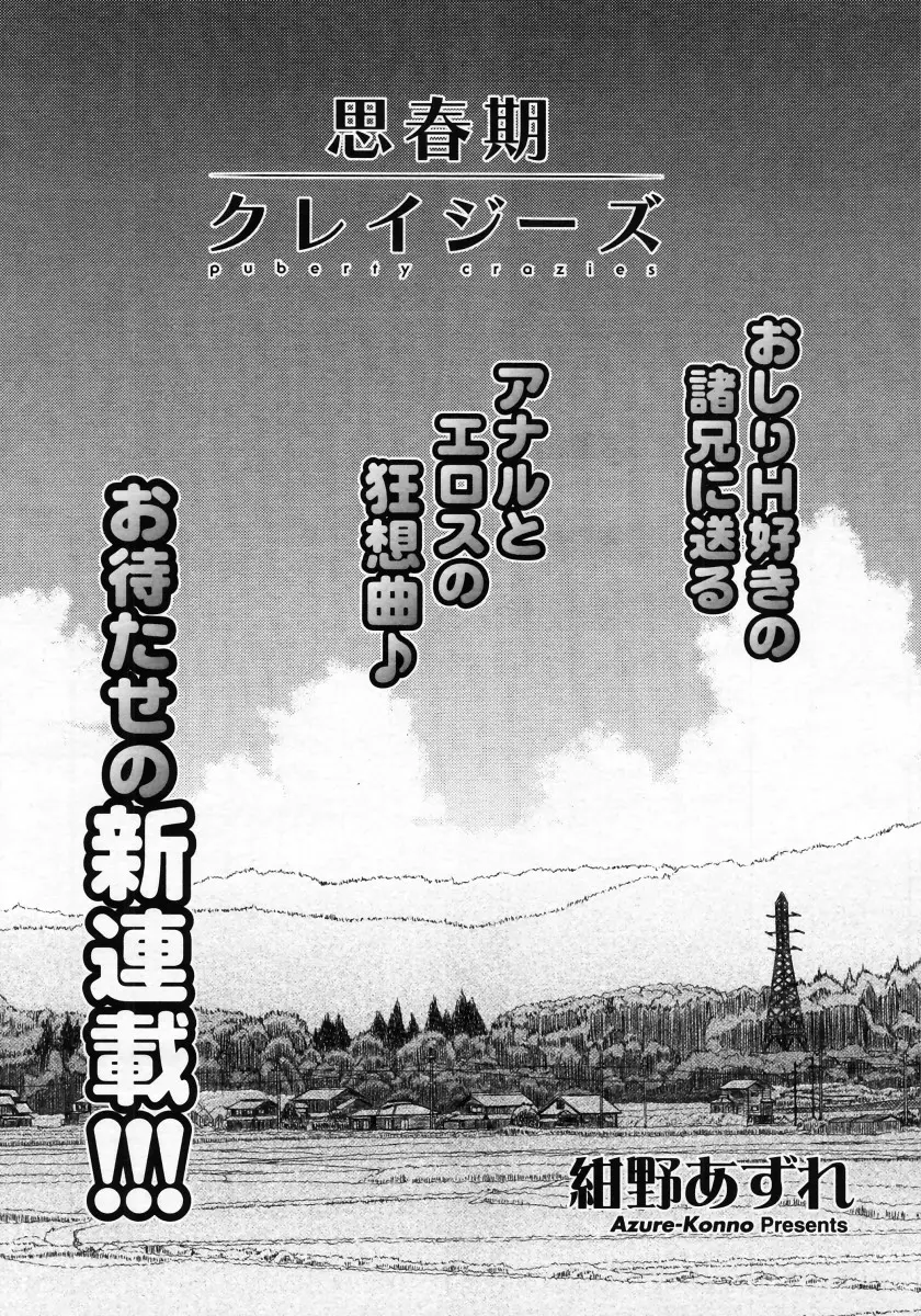 Page 195