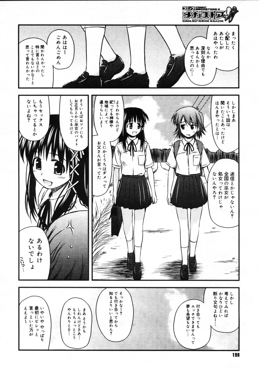 Page 196