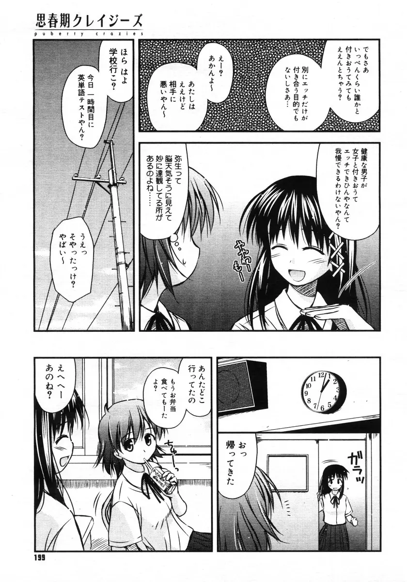 Page 197