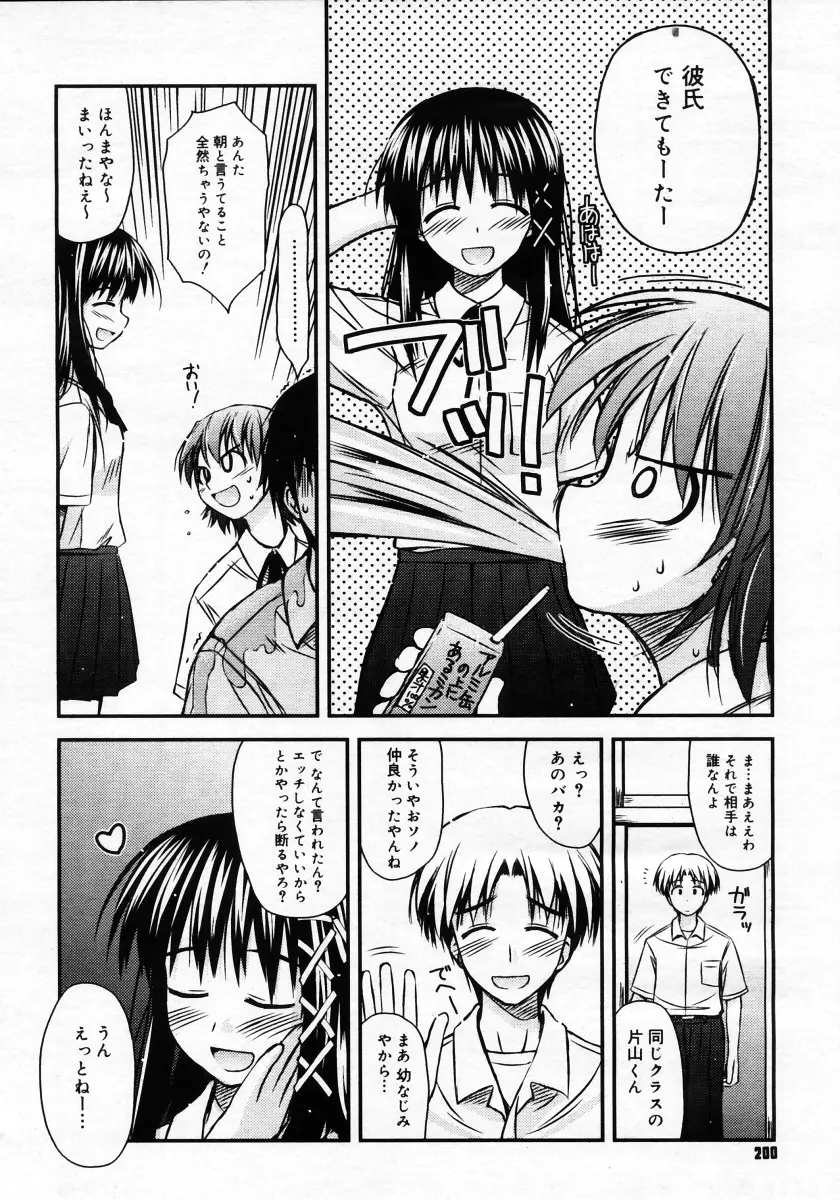 Page 198