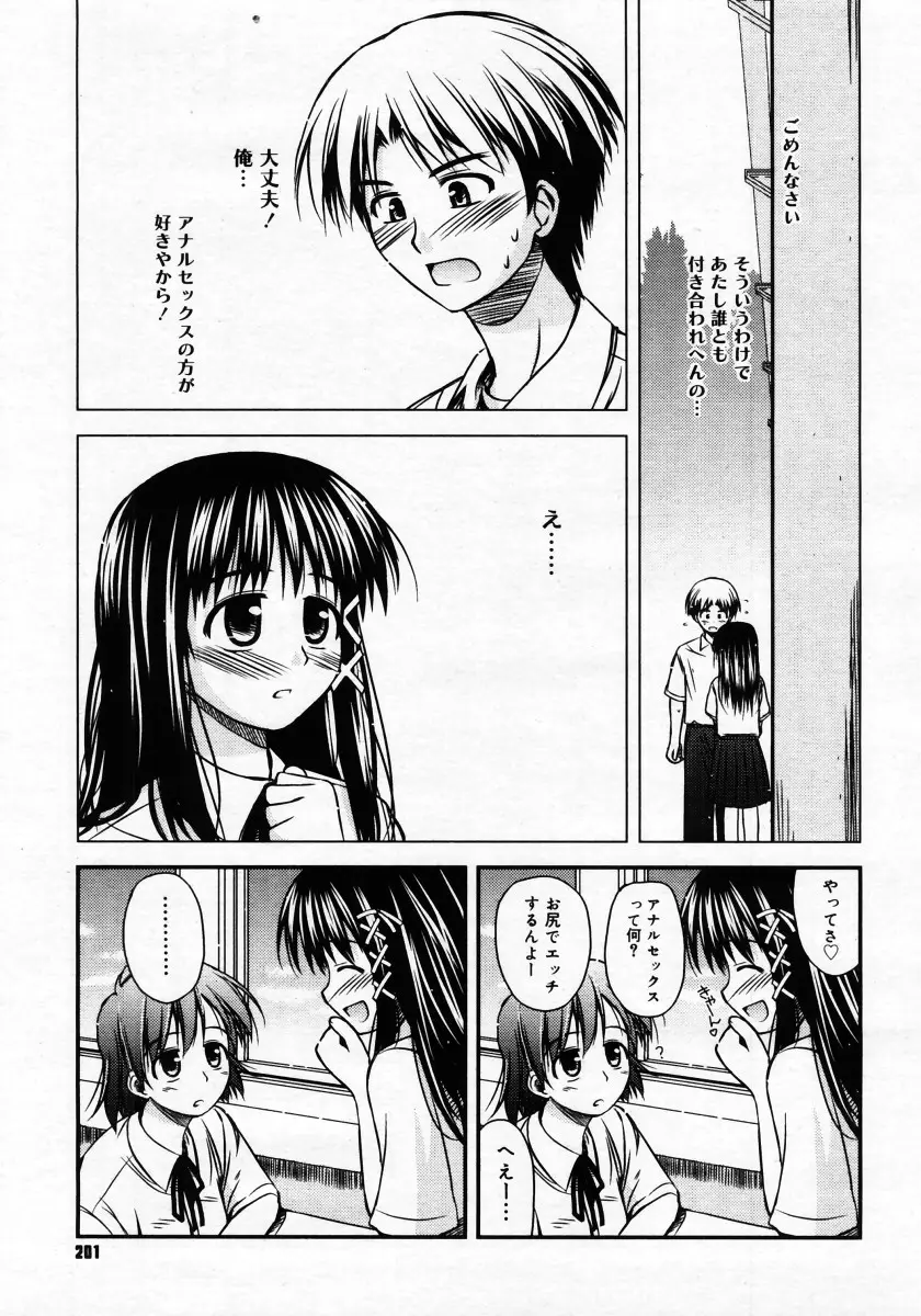 Page 199