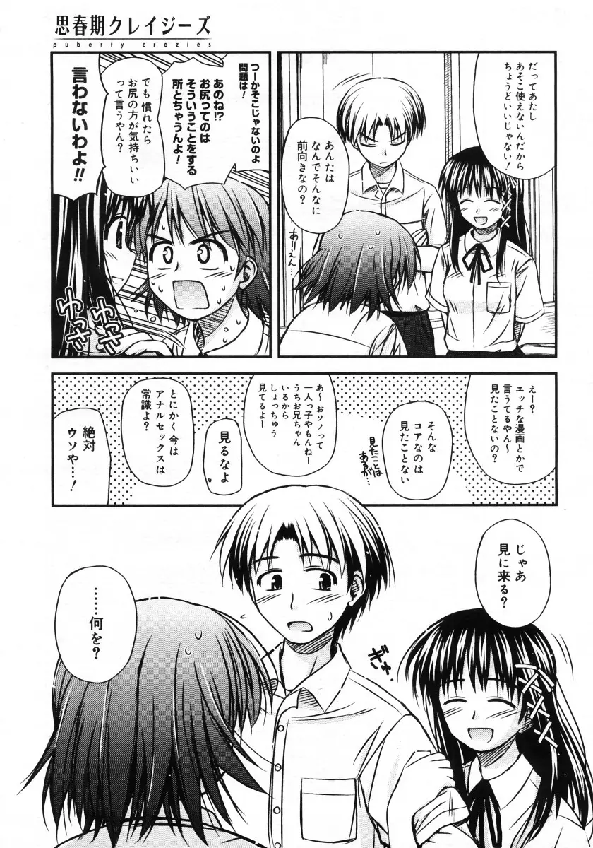 Page 201