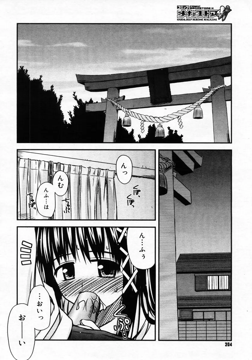 Page 202