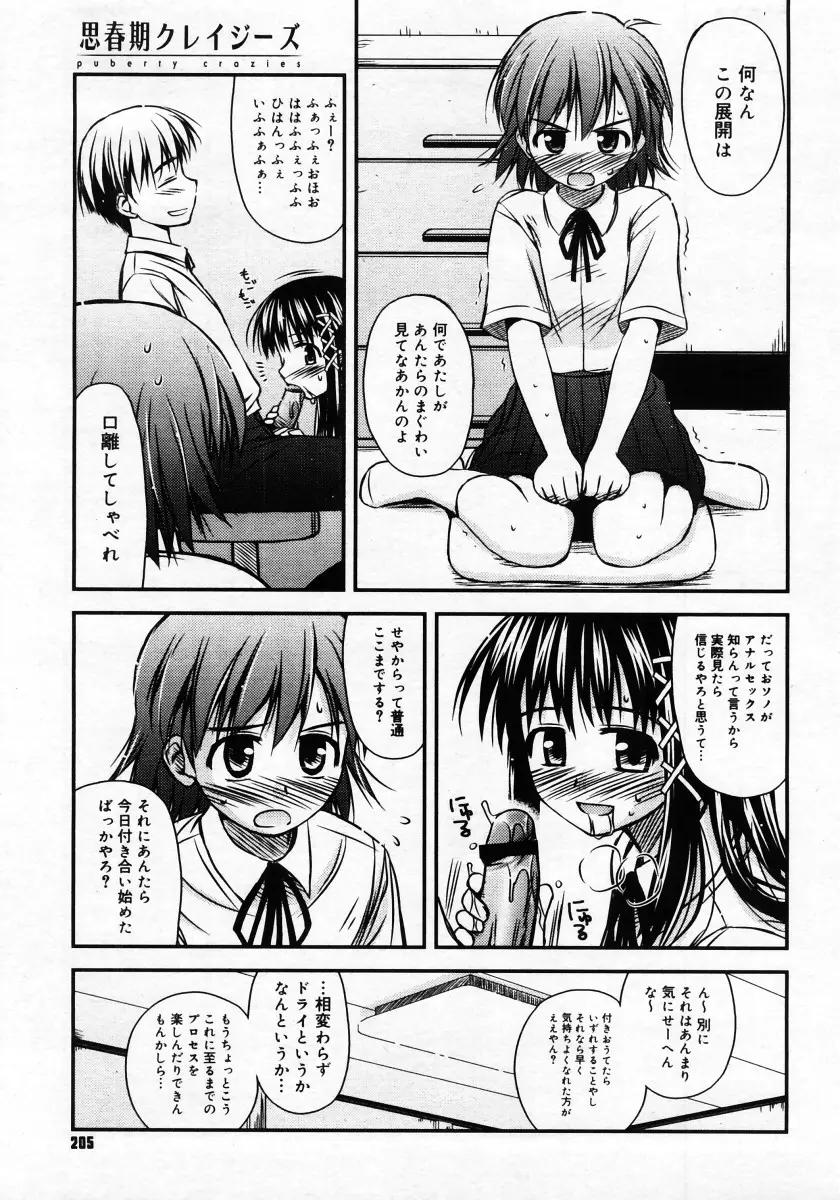 Page 203