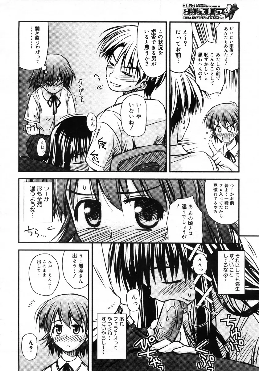 Page 204