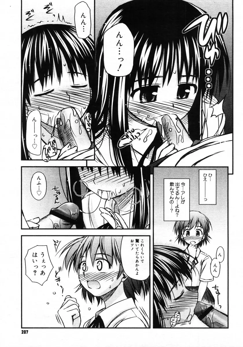 Page 205