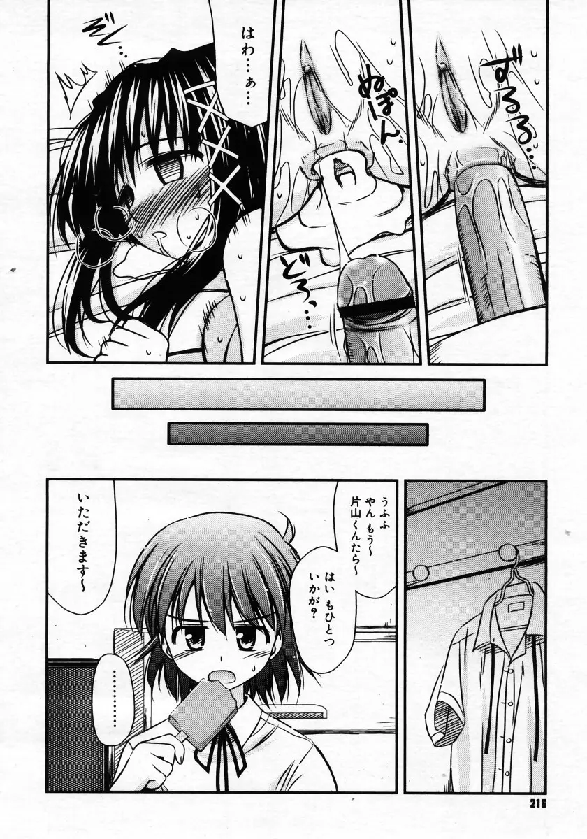 Page 214