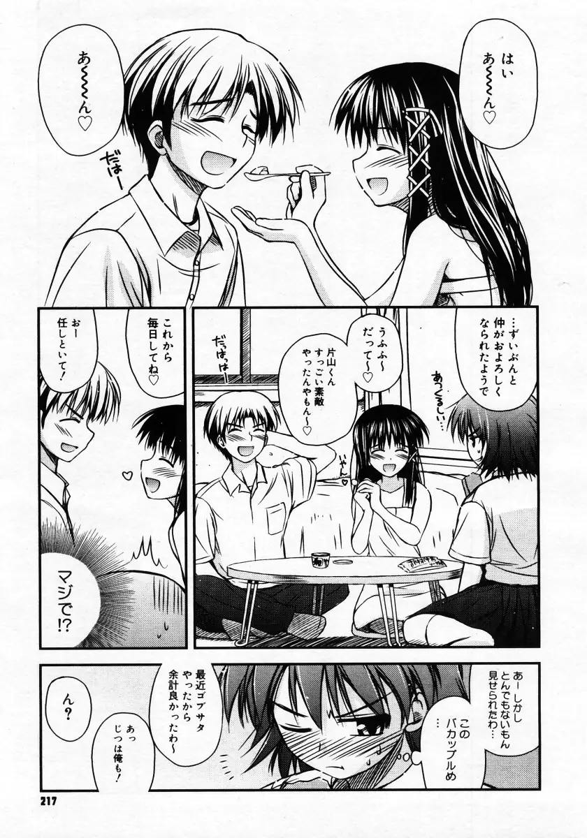 Page 215