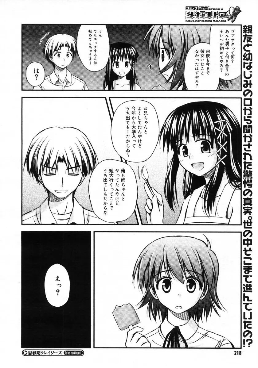Page 216