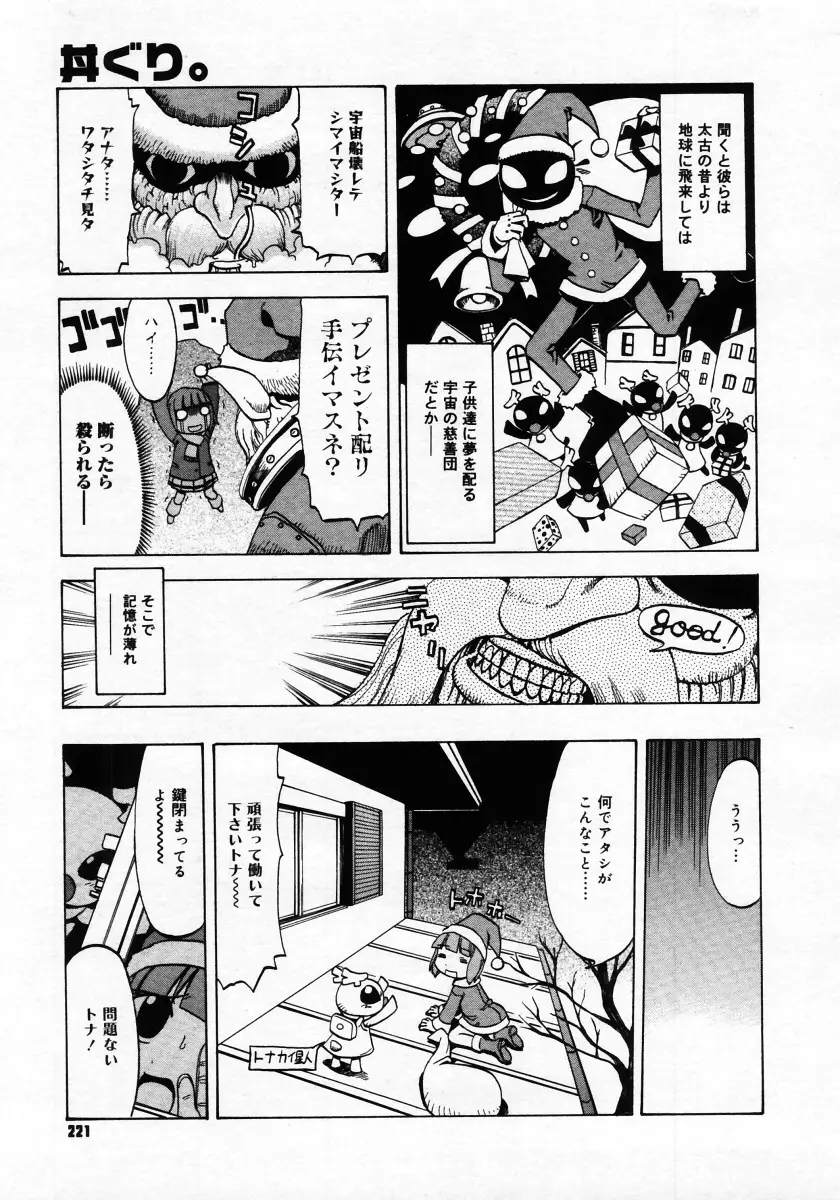 Page 219