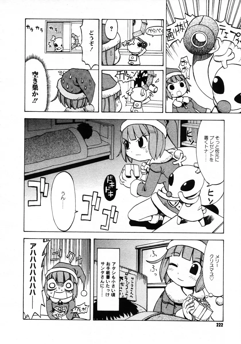 Page 220