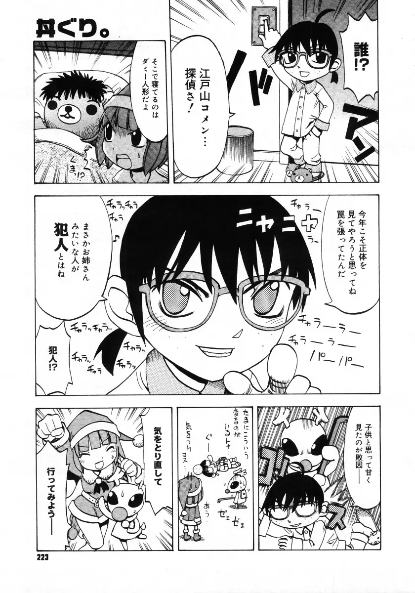 Page 221
