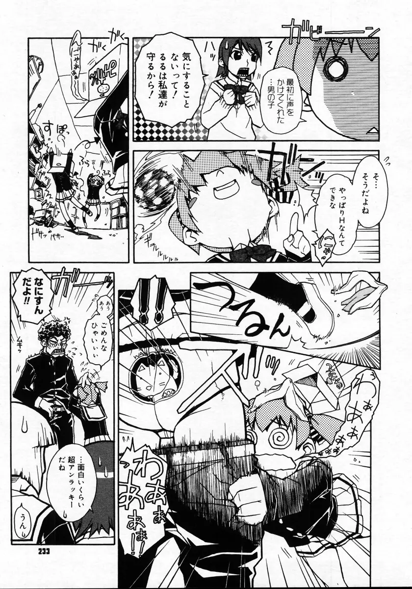 Page 231