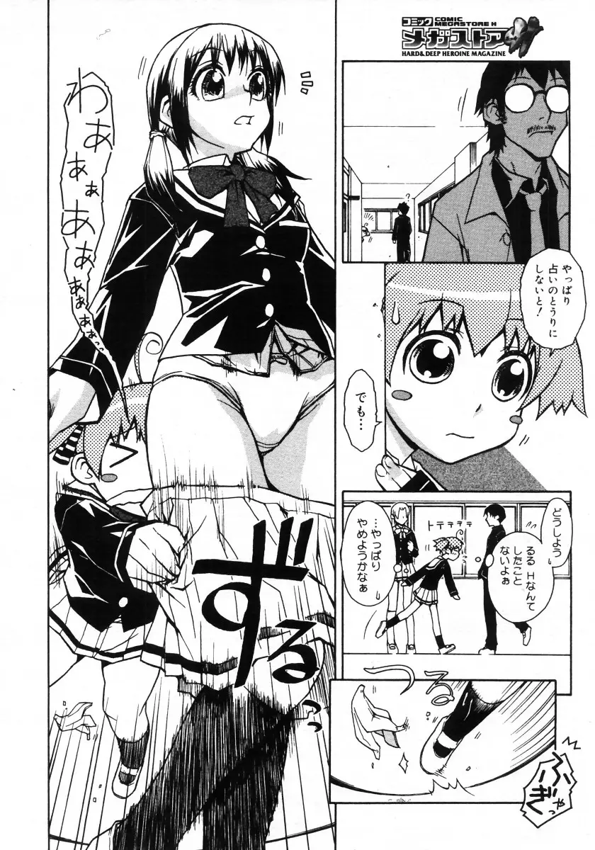 Page 232