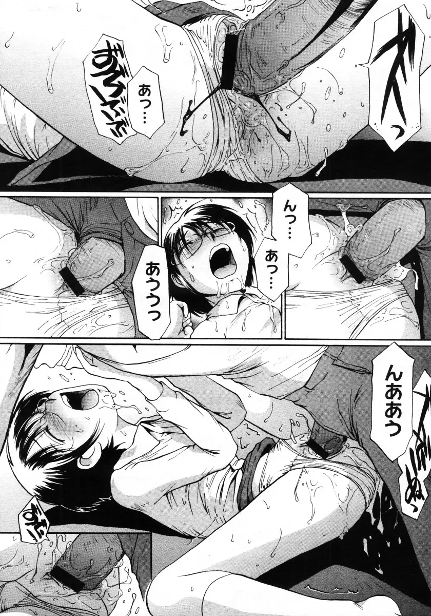 Page 261