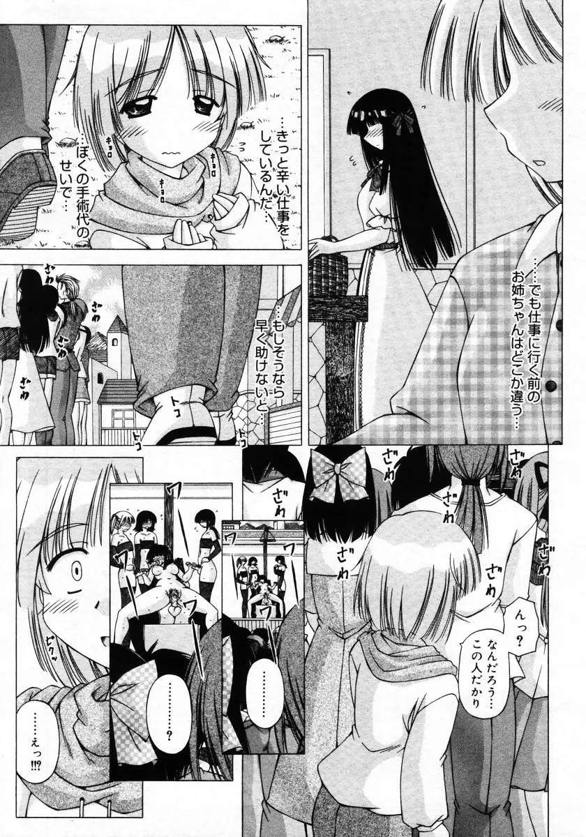 Page 271