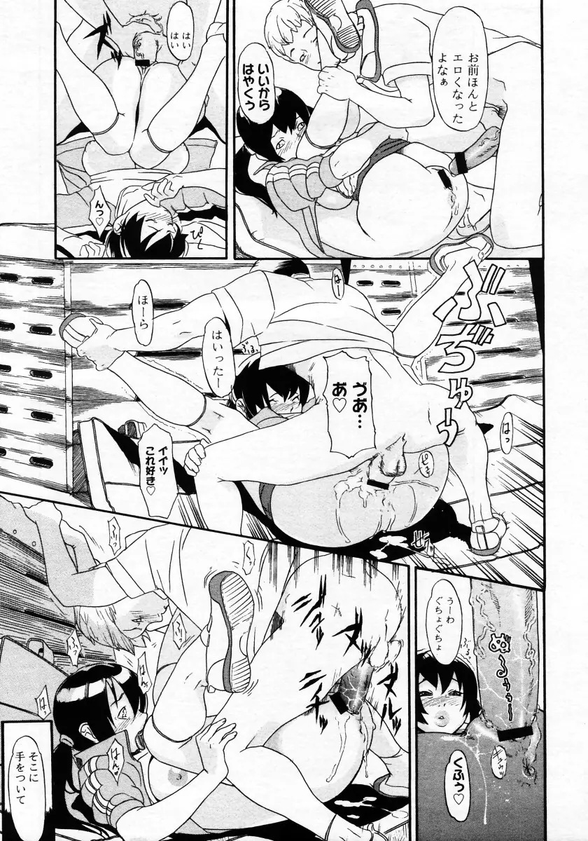 Page 307