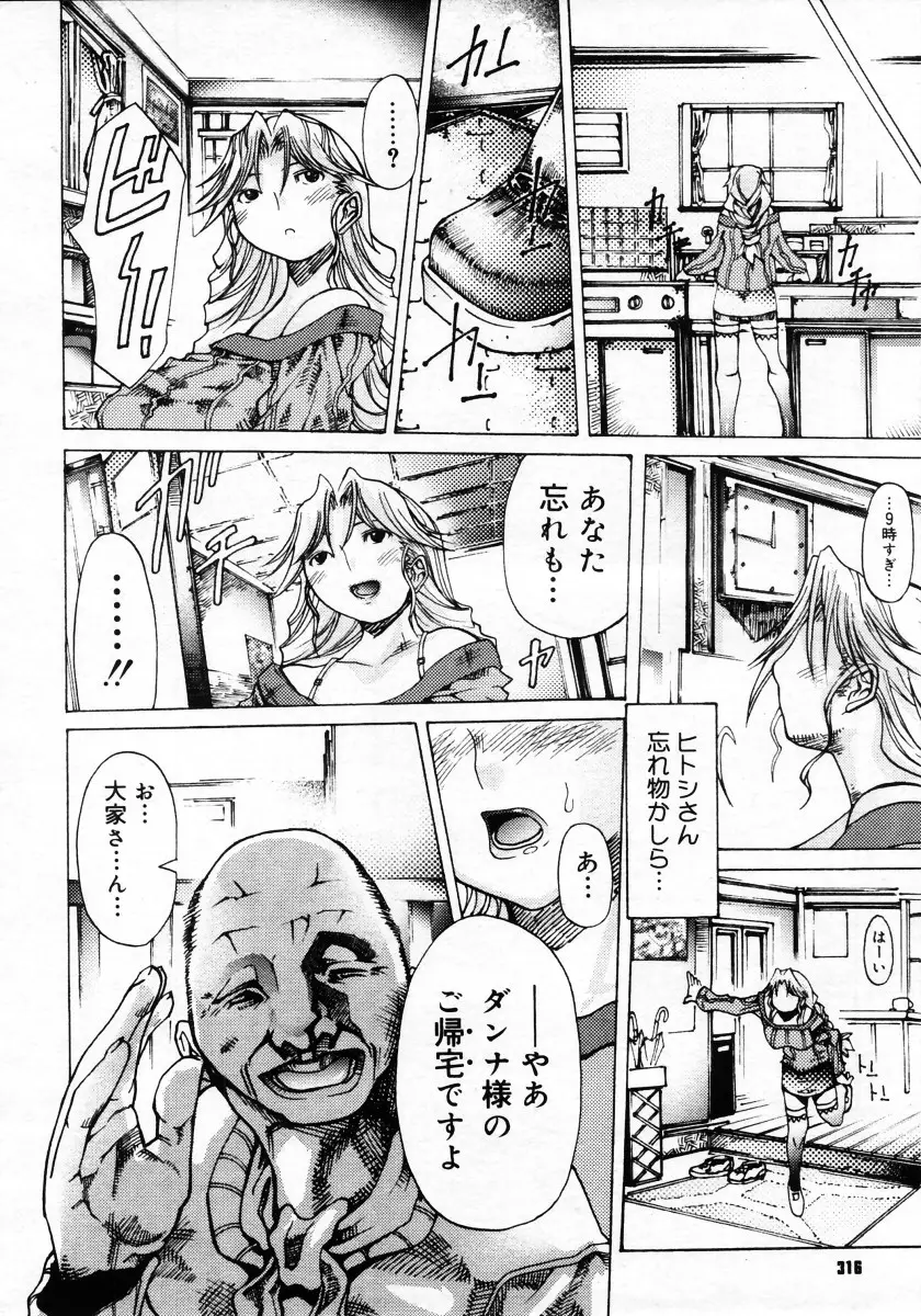 Page 314