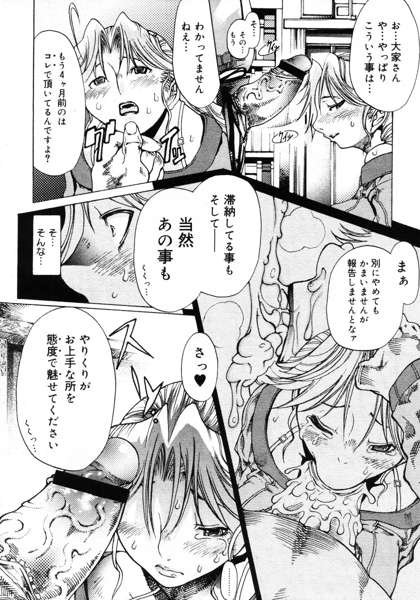 Page 316