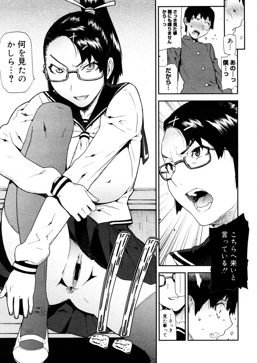 Page 137