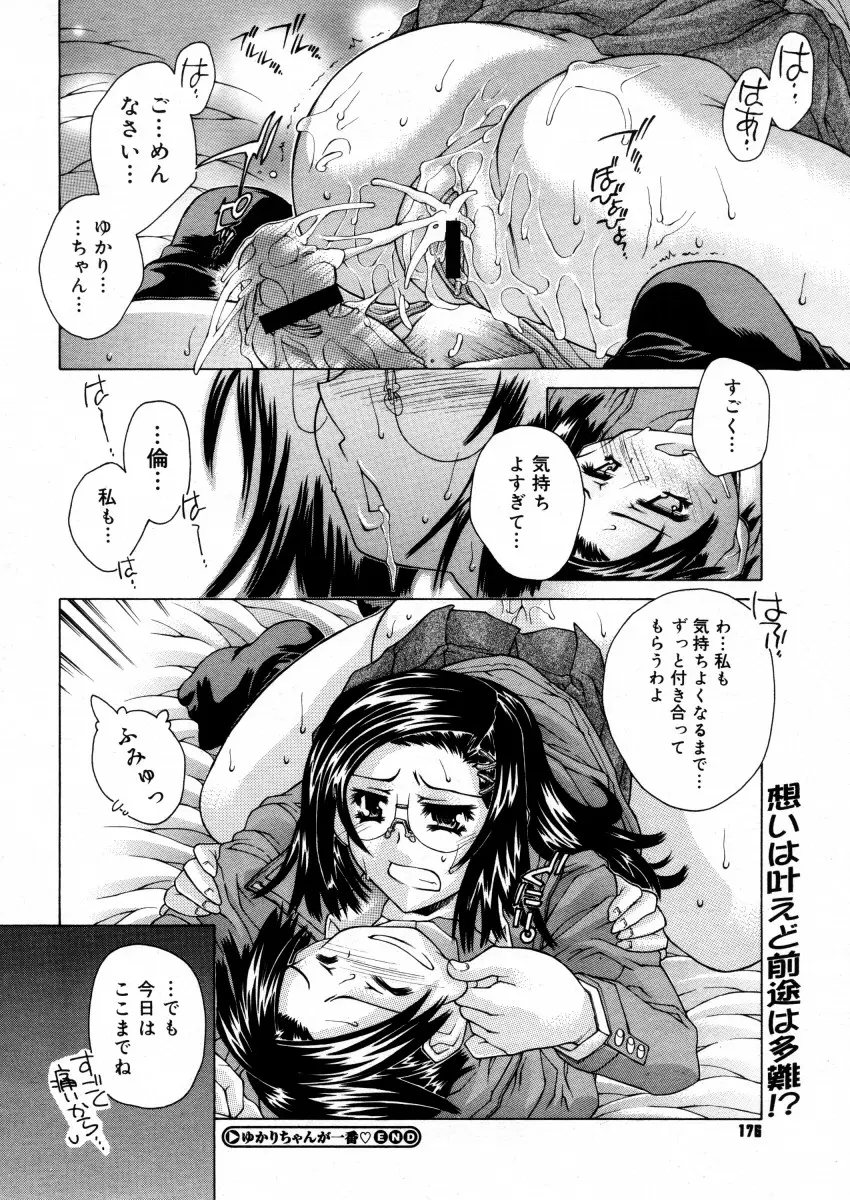 Page 174