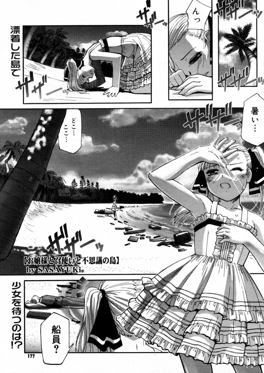 Page 175