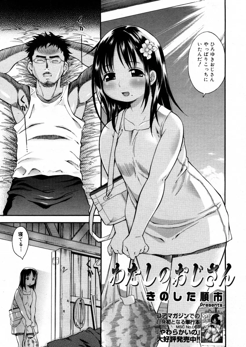 Page 195