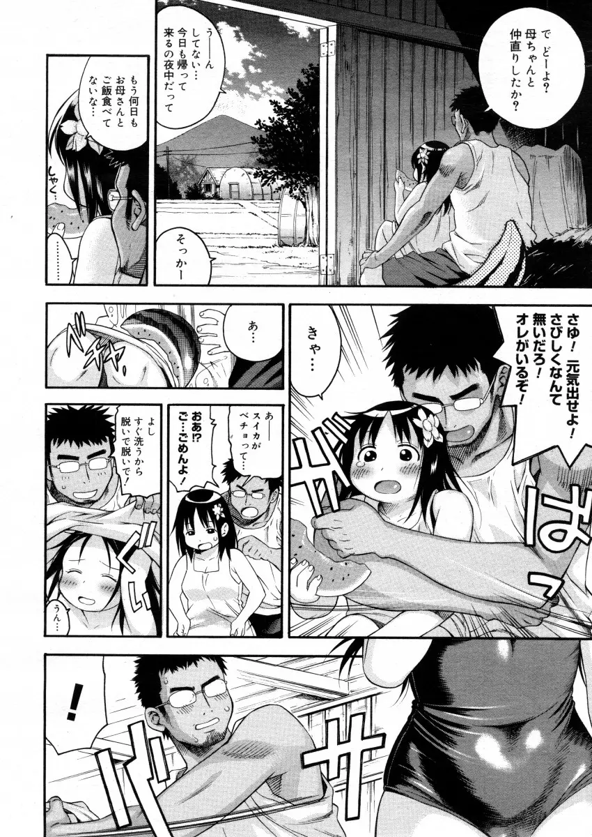 Page 198