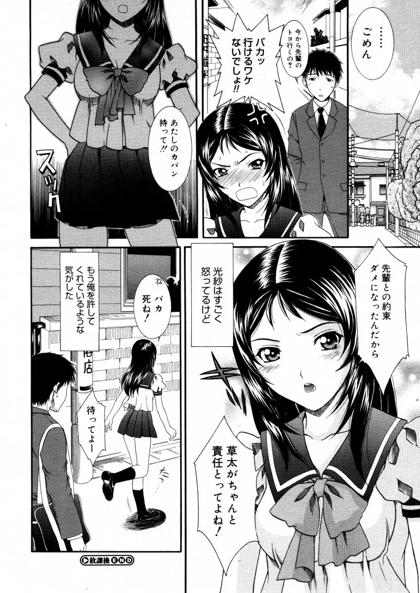 Page 234
