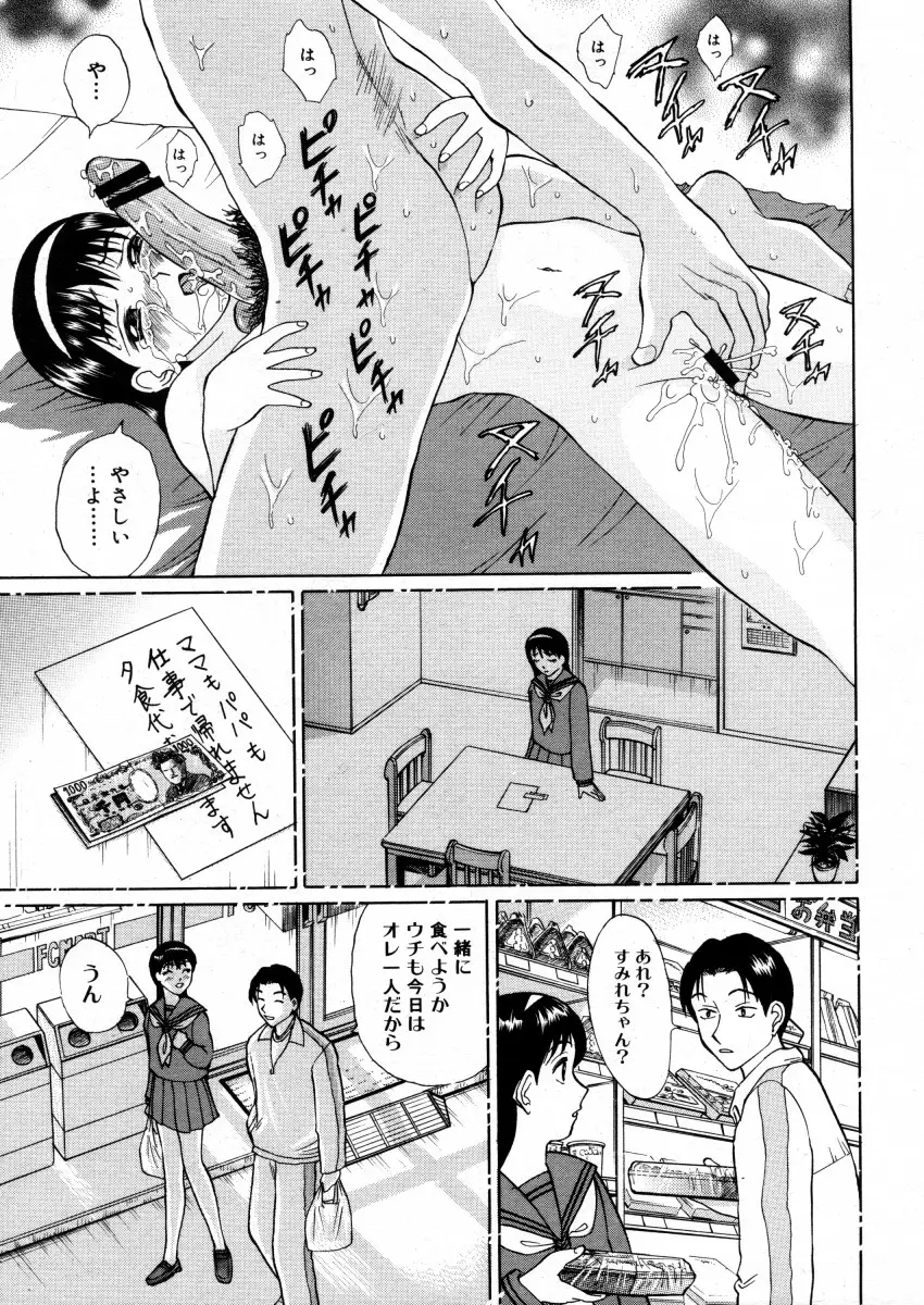 Page 243