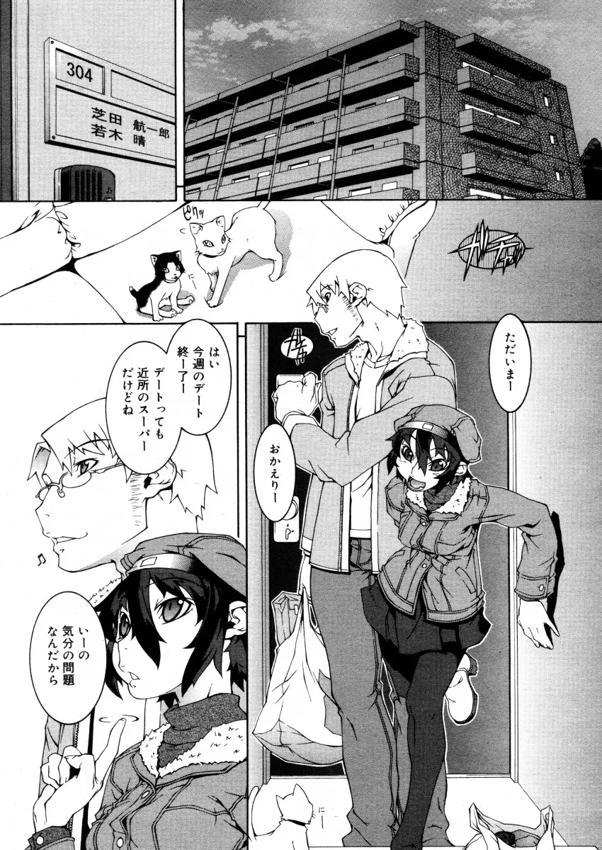 Page 257