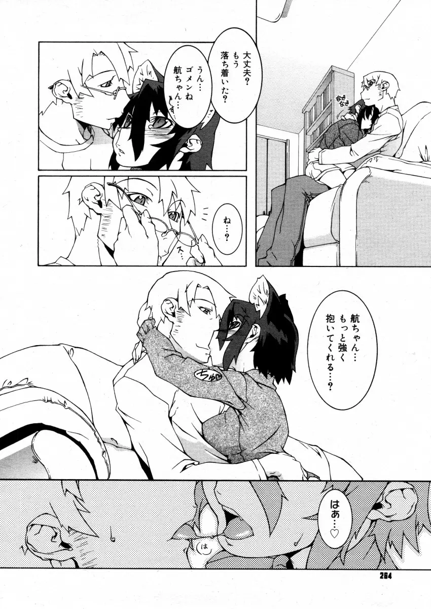 Page 262