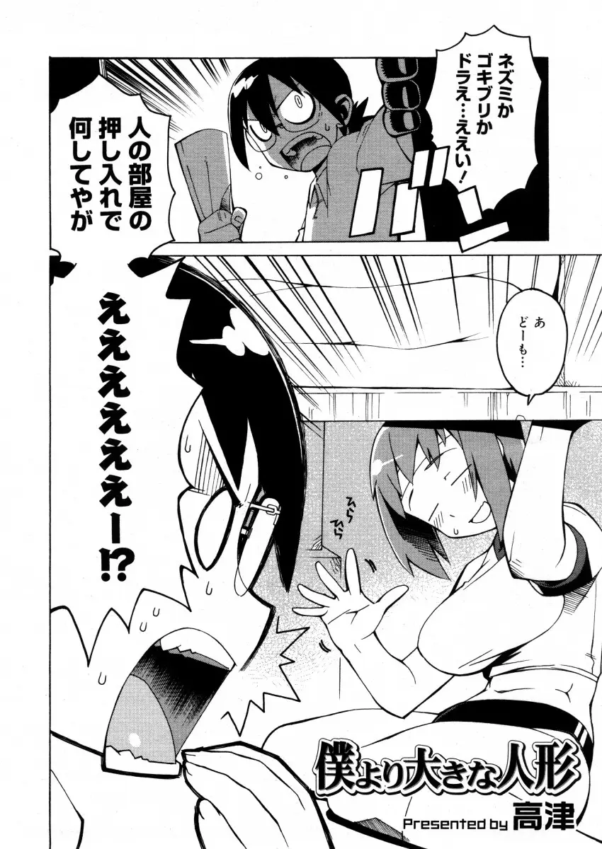 Page 314