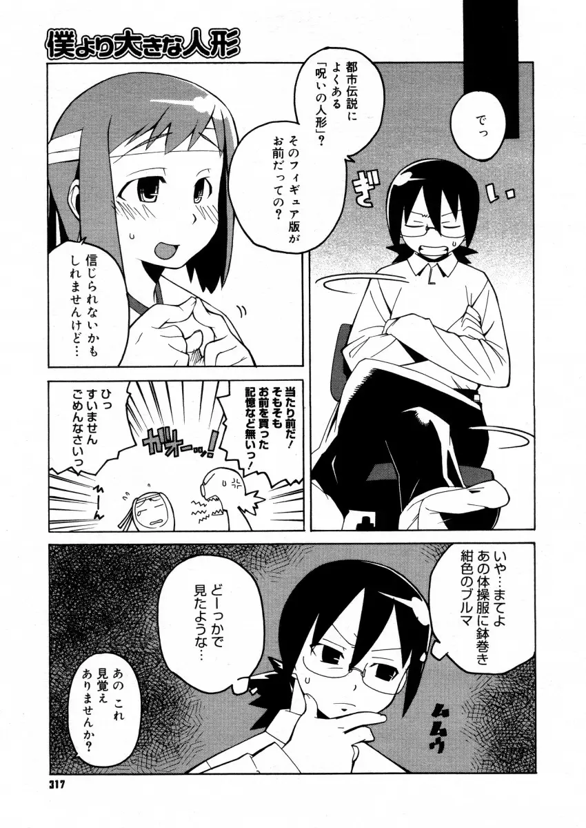 Page 315