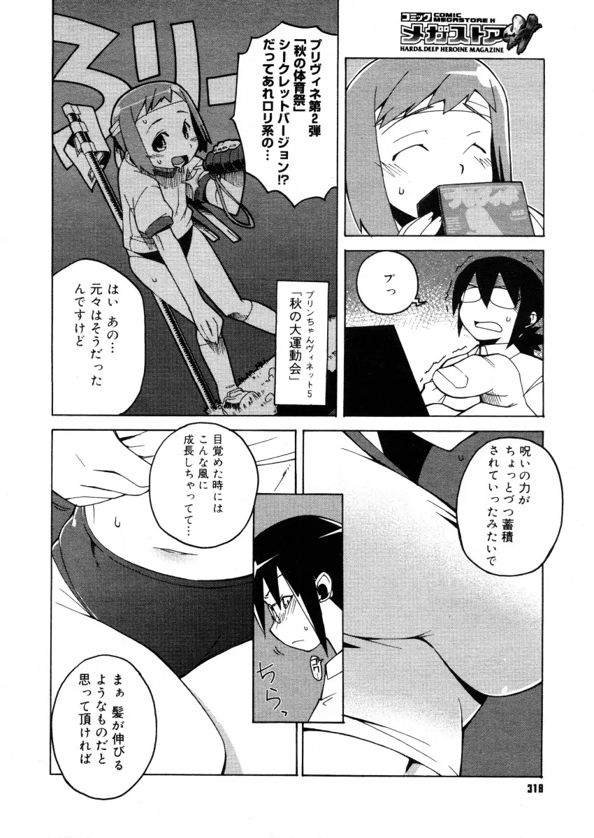 Page 316