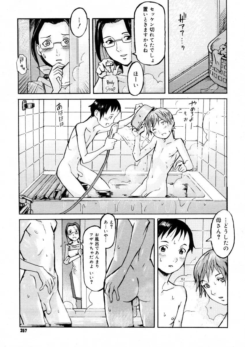 Page 355