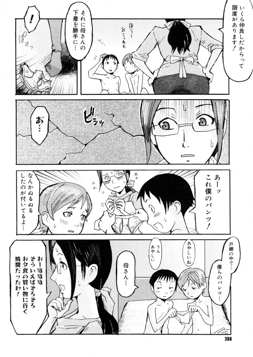 Page 364