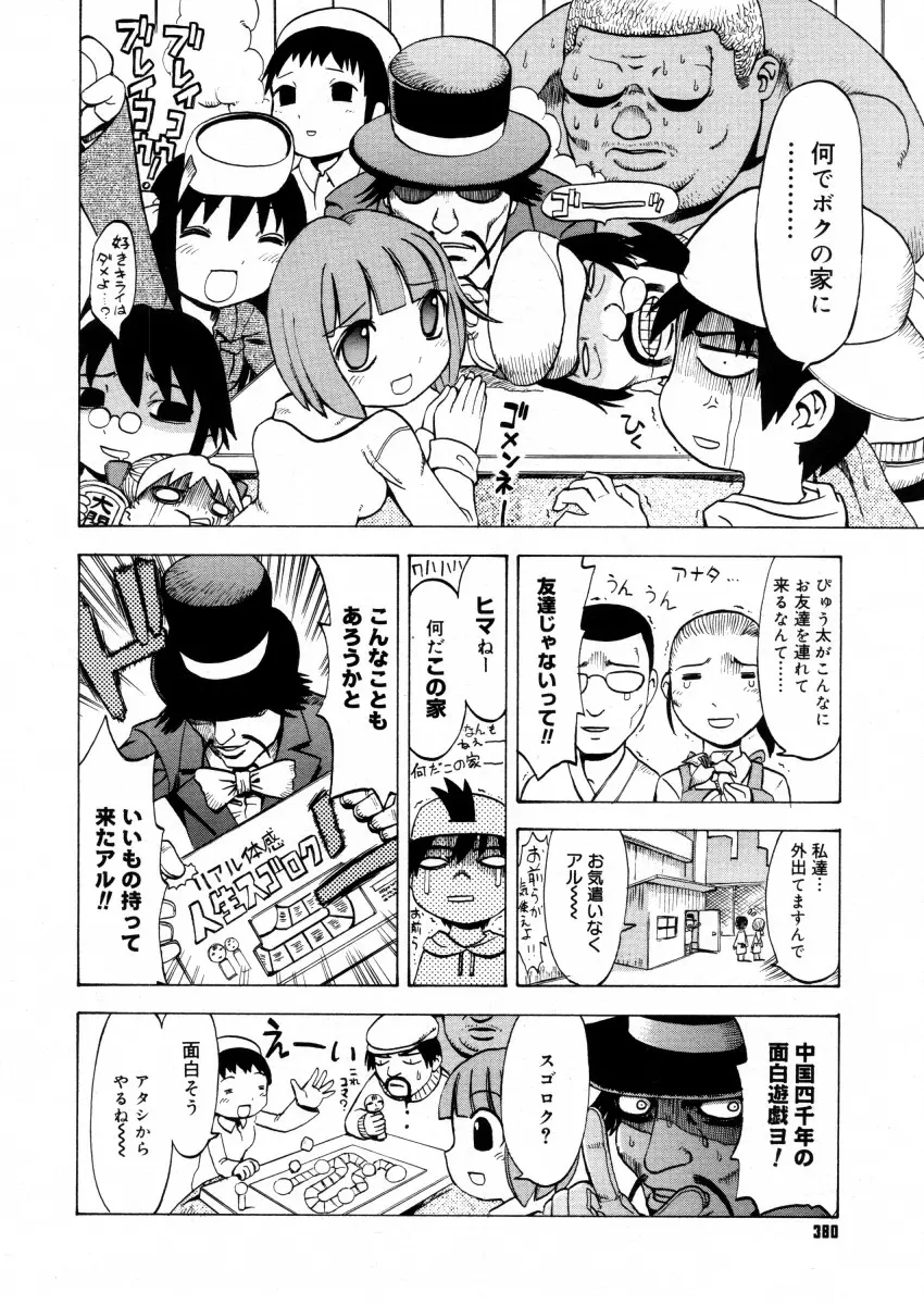 Page 378