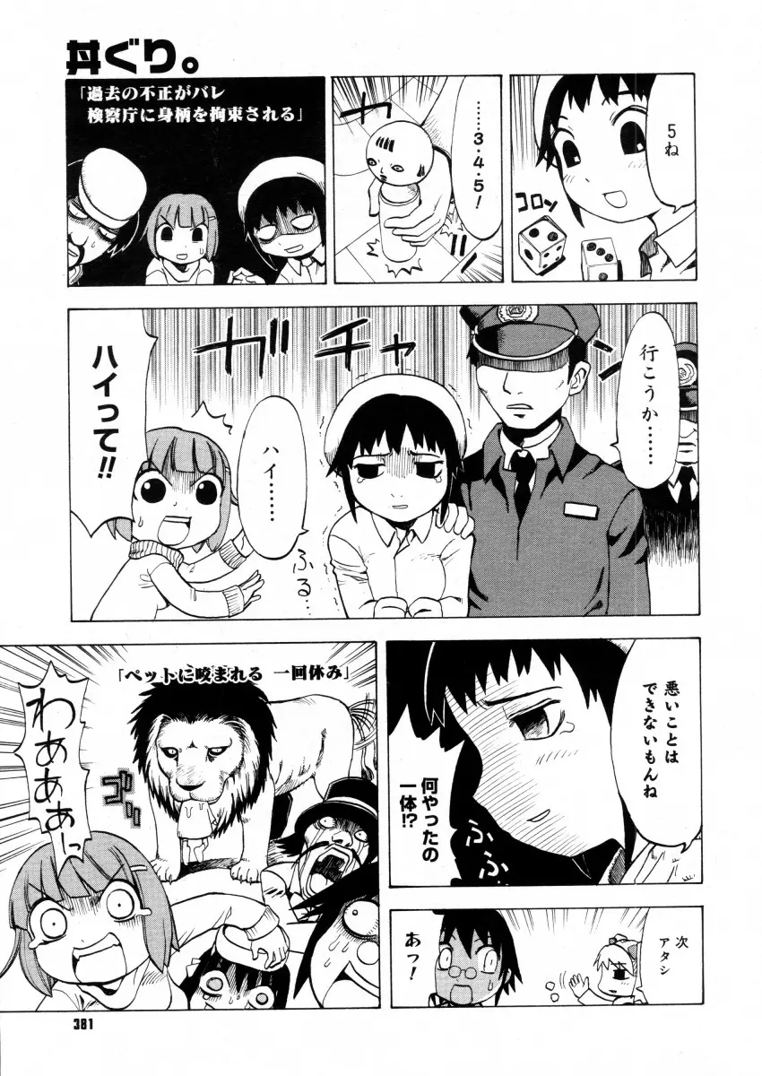 Page 379